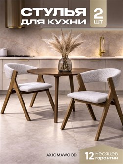 Стулья для кухни 2 шт мягкие со спинкой стул кресло 3934645DC
