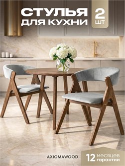 Стулья для кухни 2 шт мягкие со спинкой стул кресло 3934646DC