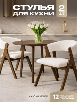 Стулья для кухни 2 шт мягкие со спинкой стул кресло 3934647DC