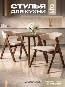 Стулья для кухни 2 шт мягкие со спинкой стул кресло 3934648DC