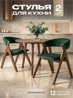 Стулья для кухни 2 шт мягкие со спинкой стул кресло 3934641DC
