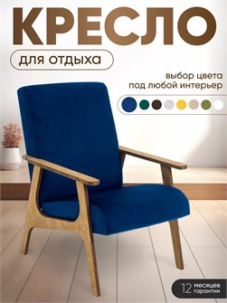 Кресло мягкое для отдыха 3934374DC