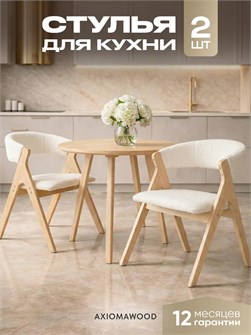 Стулья для кухни 2 шт мягкие со спинкой стул кресло 3934621DC