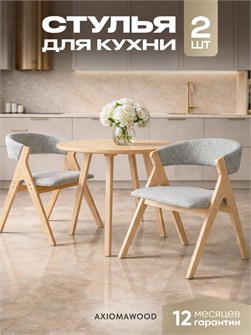 Стулья для кухни 2 шт мягкие со спинкой стул кресло 3934623DC