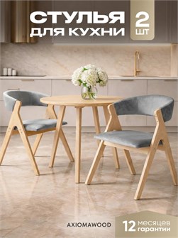 Стулья для кухни 2 шт мягкие со спинкой стул кресло 3934613DC