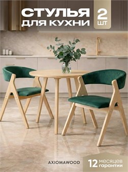 Стулья для кухни 2 шт мягкие со спинкой стул кресло 3934615DC