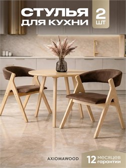 Стулья для кухни 2 шт мягкие со спинкой стул кресло 3934618DC