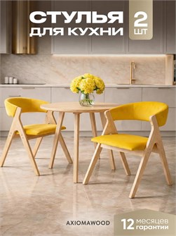 Стулья для кухни 2 шт мягкие со спинкой стул кресло 3934620DC