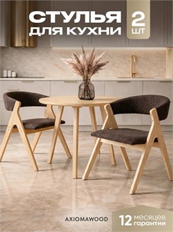 Стулья для кухни 2 шт мягкие со спинкой стул кресло 3934626DC