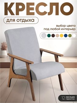 Кресло мягкое для отдыха 3934375DC
