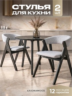 Стулья для кухни 2 шт мягкие со спинкой стул кресло 3934632DC