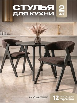 Стулья для кухни 2 шт мягкие со спинкой стул кресло 3934633DC