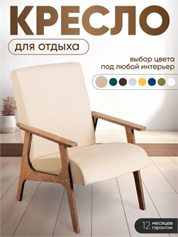 Кресло мягкое для отдыха 3934376DC