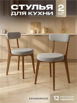 Стулья для кухни 2 шт со спинкой мягкие деревянные 3934497DC