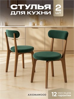 Стулья для кухни 2 шт со спинкой мягкие деревянные 3934498DC
