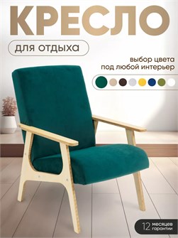 Кресло мягкое для отдыха 3934377DC
