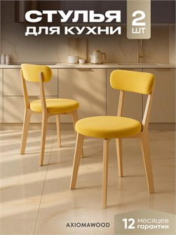 Стулья для кухни 2 шт со спинкой мягкие деревянные 3934506DC