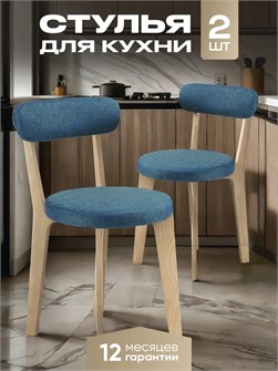 Стулья для кухни 2 шт со спинкой мягкие деревянные 3934515DC