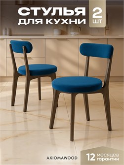 Стулья для кухни 2 шт со спинкой мягкие деревянные 3934746DC