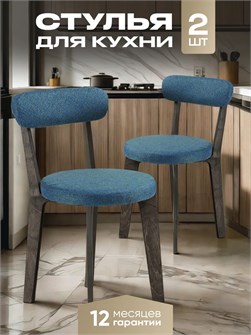 Стулья для кухни 2 шт со спинкой мягкие деревянные 3934758DC