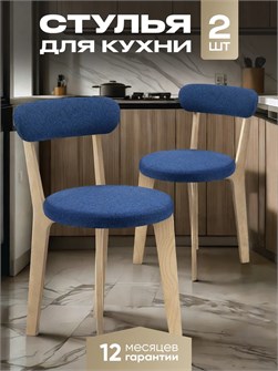 Стулья для кухни 2 шт со спинкой мягкие деревянные 3934513DC