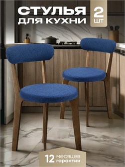 Стулья для кухни 2 шт со спинкой мягкие деревянные 3934492DC