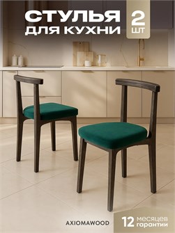 Стулья для кухни 2шт со спинкой мягкие деревянные 3934673DC