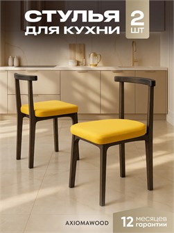 Стулья для кухни 2шт со спинкой мягкие деревянные 3934676DC