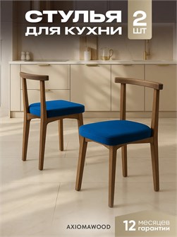 Стулья для кухни 2шт со спинкой мягкие деревянные 3934682DC