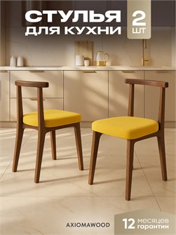 Стулья для кухни 2шт со спинкой мягкие деревянные 3934684DC