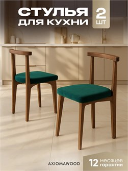 Стулья для кухни 2шт со спинкой мягкие деревянные 3934689DC
