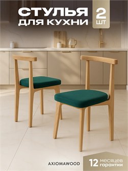 Стулья для кухни 2шт со спинкой мягкие деревянные 3934686DC