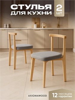 Стулья для кухни 2шт со спинкой мягкие деревянные 3934691DC