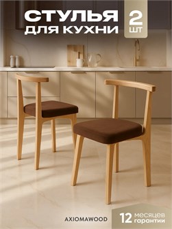 Стулья для кухни 2шт со спинкой мягкие деревянные 3934692DC