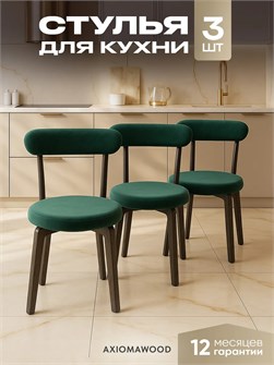 Стулья для кухни 3 шт со спинкой мягкие деревянные 3934469DC