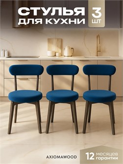 Стулья для кухни 3 шт со спинкой мягкие деревянные 3934470DC