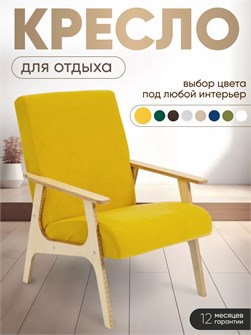 Кресло мягкое для отдыха 3933988DC