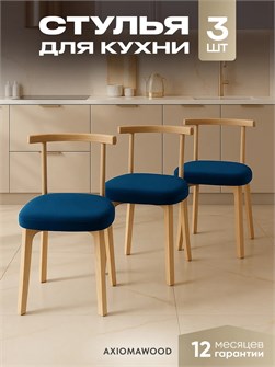 Стулья для кухни 3шт со спинкой мягкие деревянные 3934696DC