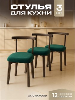 Стулья для кухни 3шт со спинкой мягкие деревянные 3934704DC
