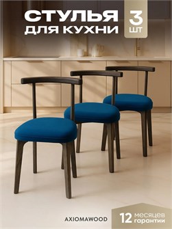Стулья для кухни 3шт со спинкой мягкие деревянные 3934711DC