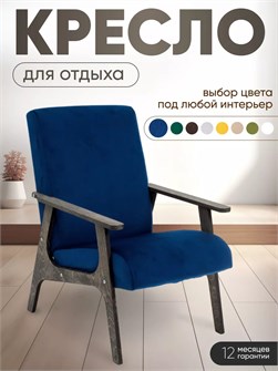 Кресло мягкое для отдыха 3933994DC
