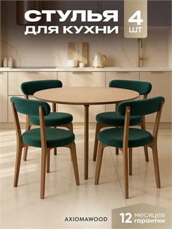 Стулья для кухни 4 шт со спинкой мягкие деревянные 3934391DC