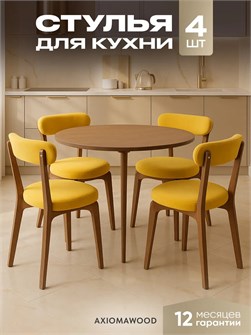 Стулья для кухни 4 шт со спинкой мягкие деревянные 3934393DC