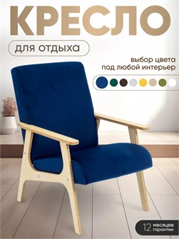 Кресло мягкое для отдыха 3933968DC