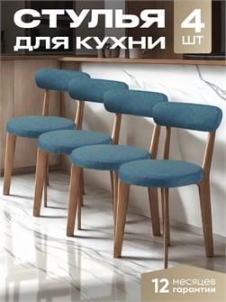 Стулья для кухни 4 шт со спинкой мягкие деревянные 3934382DC