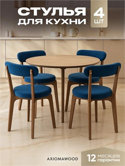 Стулья для кухни 4 шт со спинкой мягкие деревянные 3934389DC