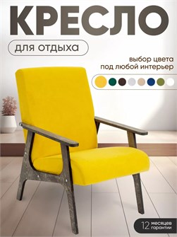 Кресло мягкое для отдыха 3933969DC