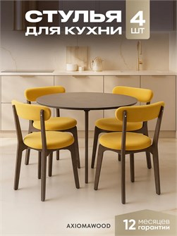 Стулья для кухни 4 шт со спинкой мягкие деревянные 3934403DC