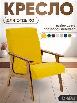 Кресло мягкое для отдыха 3933970DC