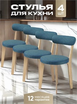 Стулья для кухни 4 шт со спинкой мягкие деревянные 3934422DC